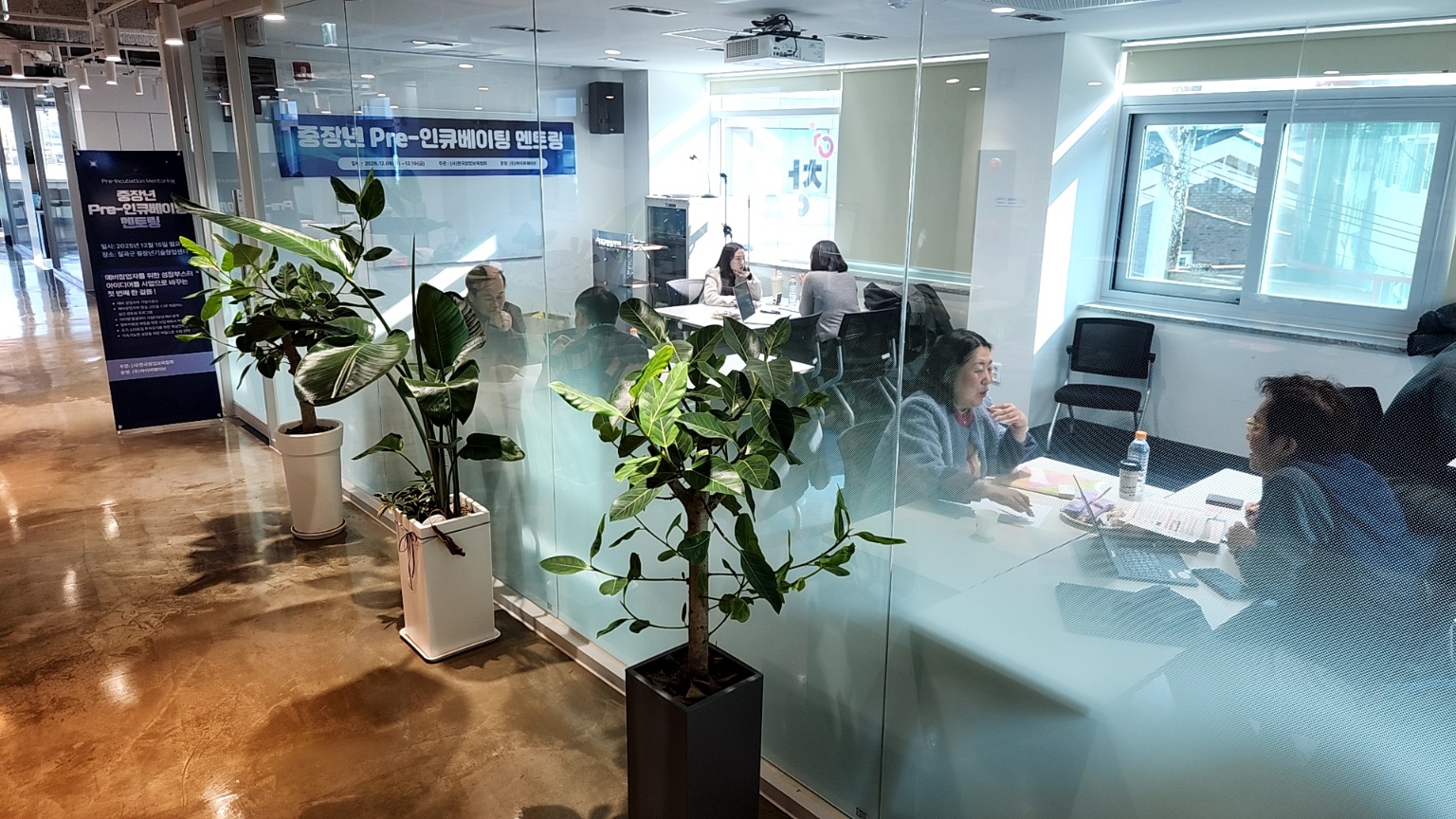 [Accelerating] 2025년 지역창업특화지원사업 중장년 Pre-인큐베이팅 전문가 멘토링 1